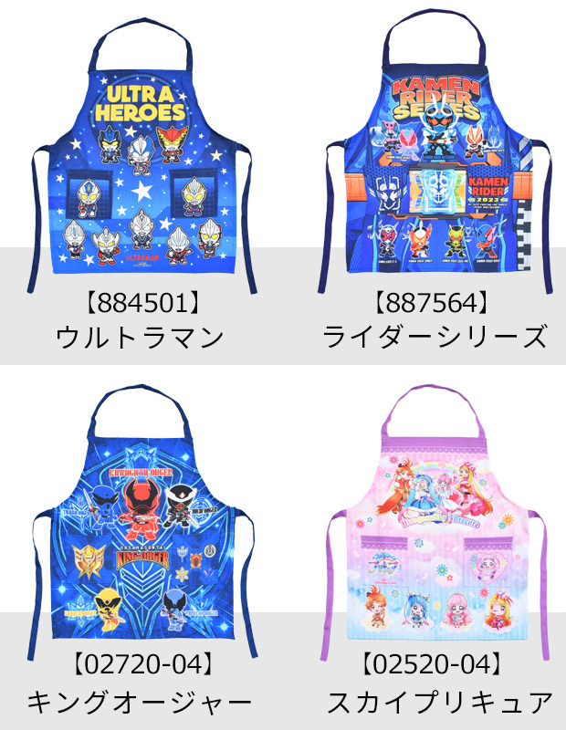 キャラクター エプロン 子供用 キッズ お手伝い 子供用エプロン 110 男の子 女の子 小学生 子供 子ども 保育園 幼稚園 アンパンマン ちいかわ ドラえもん | バンダイナムコエンターテインメント | 26