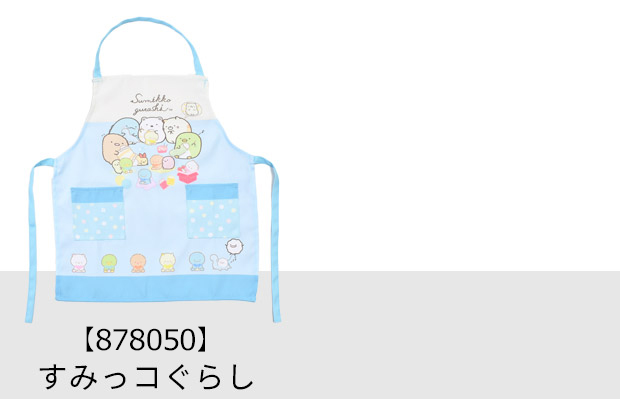 キャラクター エプロン 子供用 キッズ お手伝い 子供用エプロン 110 男の子 女の子 小学生 子供 子ども 保育園 幼稚園 アンパンマン ちいかわ ドラえもん | バンダイナムコエンターテインメント | 28