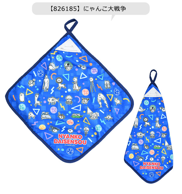 ループ付きハンドタオル キャラクター ハンドタオル 保育園 ループ
