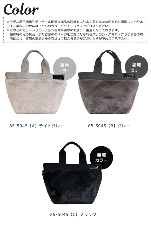 フェイクファー トートバッグ カバン レディース 小さめ 秋冬 かわいい
