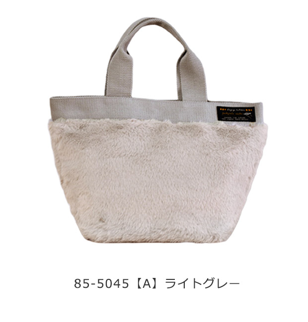 フェイクファー トートバッグ カバン レディース 小さめ 秋冬 かわいい