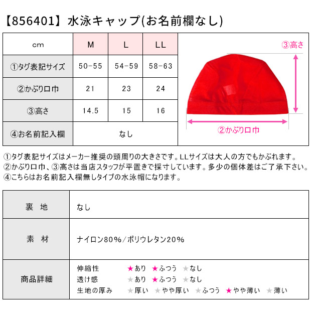 水泳帽子 キッズ メッシュ 子供 水泳キャップ スイミング キャップ スクール水着 ジュニア 無地 子供用 大人用 学校用 男の子 女の子 白 黄色  赤 レッド クロ