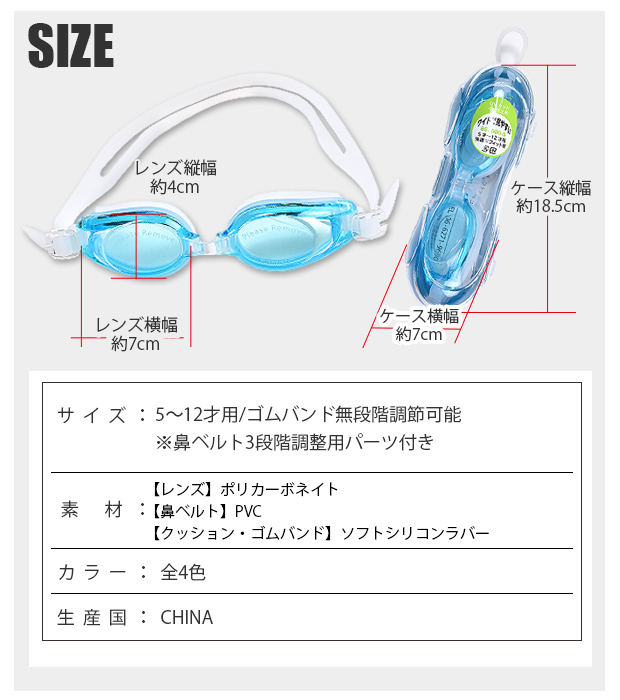 ゴーグル 水泳ゴーグル スイムゴーグル UVカット くもり止め キッズ 5才〜12才 男の子 女の子 サイズ調節 水中めがね ハードケース付き不可｜y-sir｜12