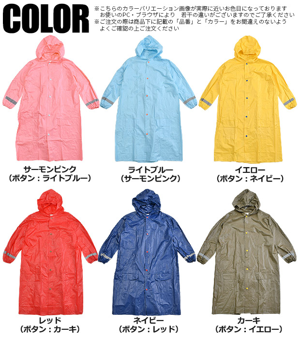 レインコート キッズ オシャレ ランドセル対応 キッズレインコート