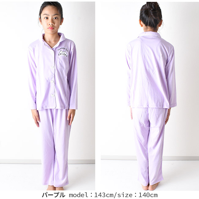 ニャンダフル パジャマ 上下セット 長袖 長袖パジャマ 無地 シンプル