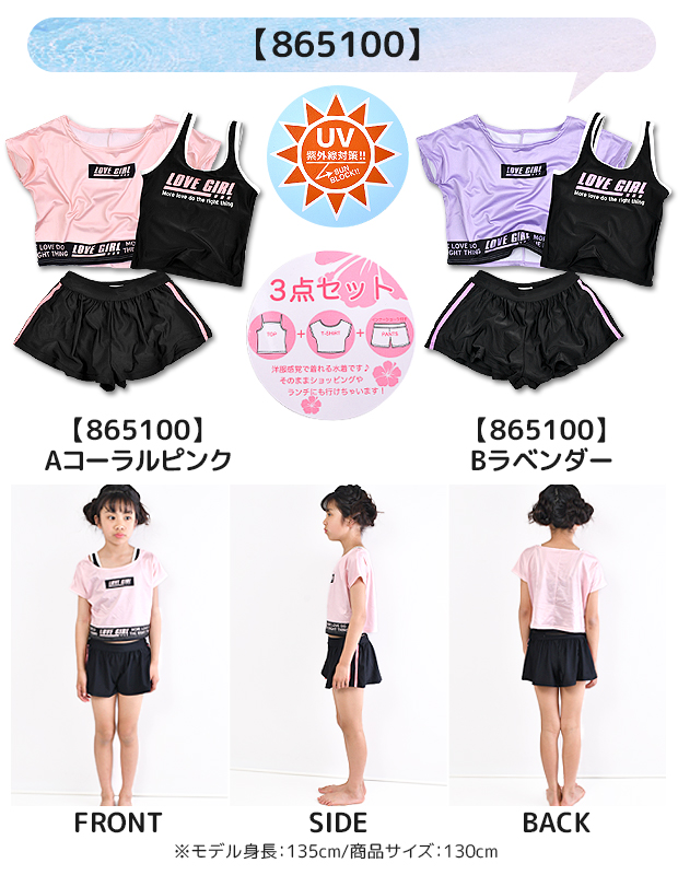 水着 スイムウェア 3点セット 上下セット セパレート タンキニ タンクトップ ショートパンツ Tシャツ 柄水着 キッズ 女の子 130 140  150 160 かわいい 子ども水着、水泳用品