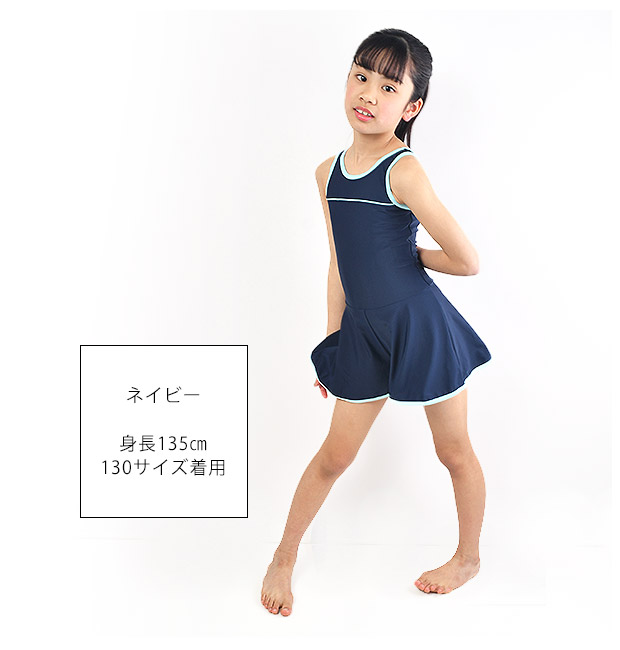 ラシエロ　キュロット付きワンピース　水着 スクール水着 女子 ワンピース キュロットワンピース スパッツ