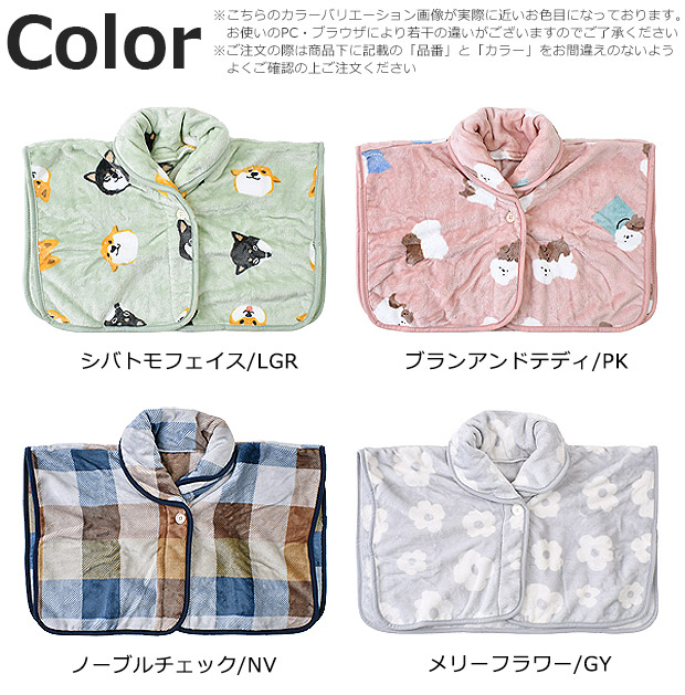 FRIENDSHILL（フレンズヒル） ポンチョ ケープ ルームウェア 着る毛布