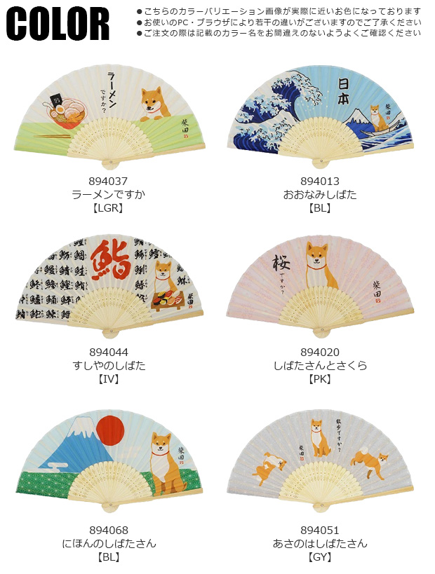 FRIENDSHILL（フレンズヒル） 扇子 夏 子供 コンパクト かわいい