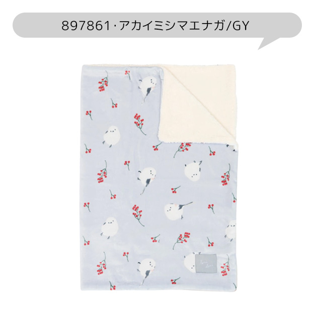 フレンズヒル ブランケット ひざ掛け 膝掛け レディース キッズ 裏ボア