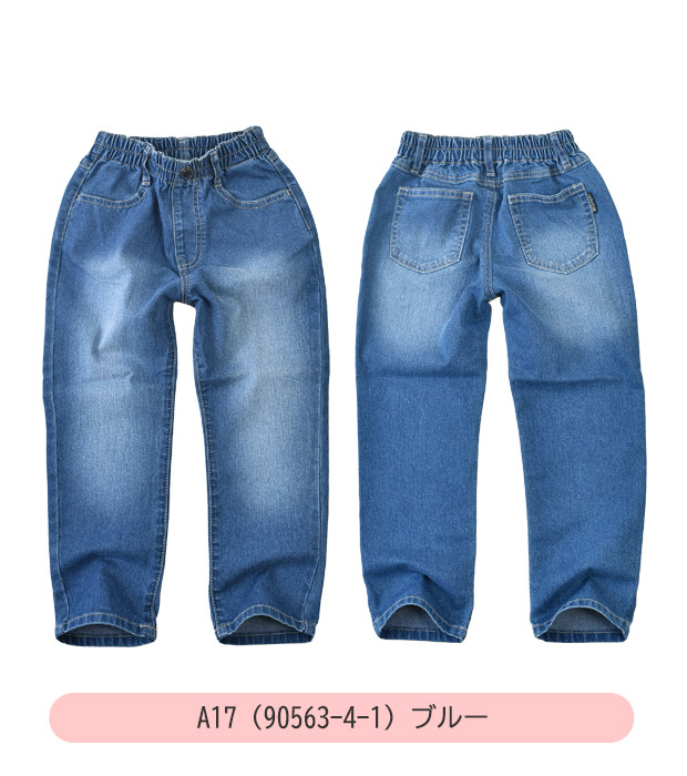 MILDCLUB マイルドクラブ 長 ズボン キッズ ボトムス 無地 黒 パンツ