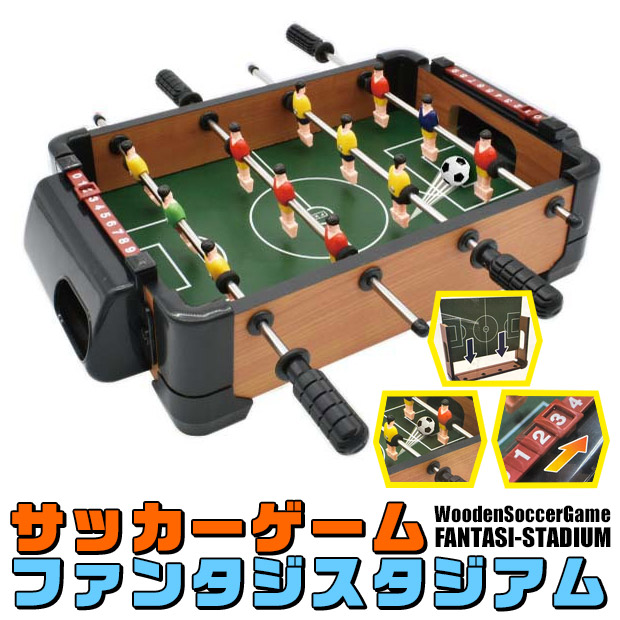 Yahoo! Yahoo!ショッピング(ヤフー ショッピング)サッカーゲーム ファンタジスタジアム サッカー ボードゲーム 組み立て式 組立式 DIY 木製 キッズ 子ども おもちゃ 男の子 女の子 ギフト不可