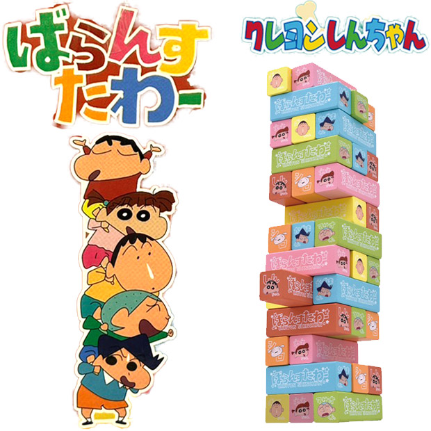 バランスタワー クレヨンしんちゃん キャラクター おもちゃ 玩具