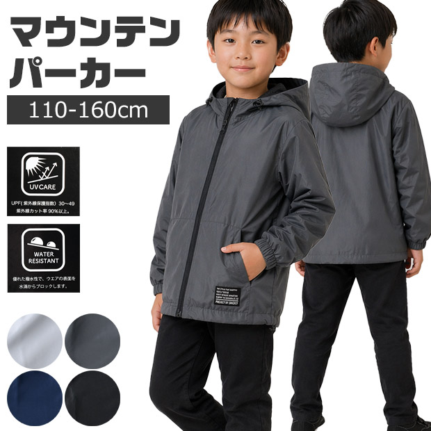 キャラオクルス　フード付きマウンテンパーカー Jr.ﾏｳﾝﾃﾝﾊﾟｰｶｰ | 子供服のオーシャン＆グラウンド[ocean＆ground]公式