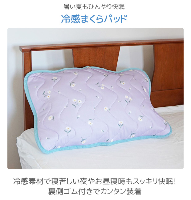 FRIENDSHILL（フレンズヒル） ひんやり 枕カバー 接触冷感 おしゃれ 枕