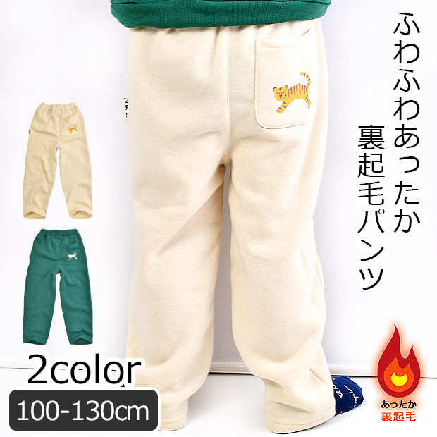 子供服　まとめ売り　男の子　男児　ボーイズ　服　洋服　長袖　長パンツ　裏起毛 RAT EFFECT 子供服 男の子 裏起毛 縦ロゴ切り替えスウェット