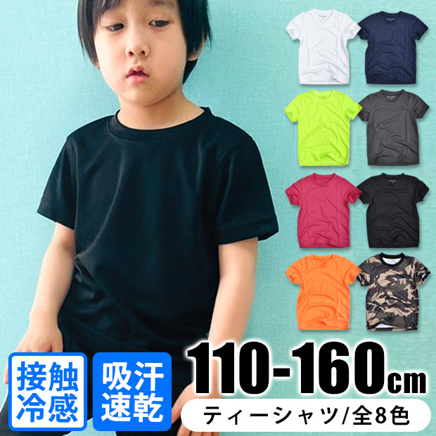 SHISKY（シスキー） 接触冷感 Tシャツ 半袖 トップス 吸汗 速乾 DRY