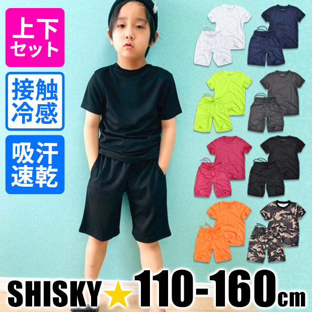 SHISKY（シスキー） 接触冷感 上下セット Tシャツ ハーフパンツ 上下