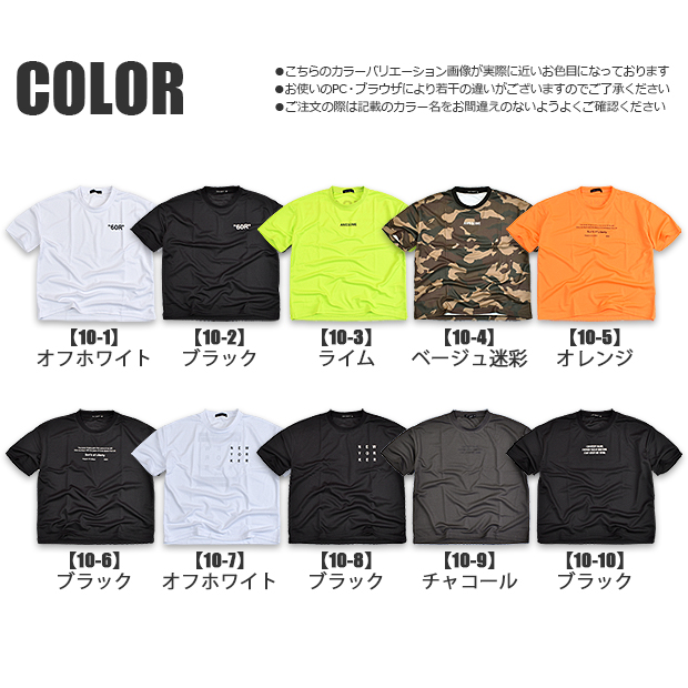 SHISKY（シスキー） メッシュ Tシャツ 接触冷感 UVカット 吸汗 半袖
