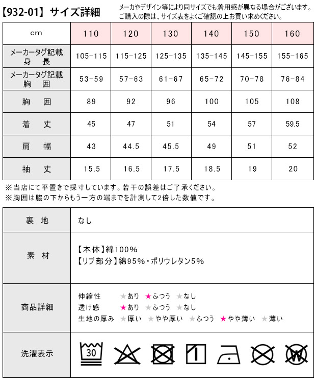 SHISKY(シスキー) メッシュ Tシャツ 接触冷感 UVカット 吸汗 半袖 SHISKY(シスキー) メッシュ Tシャツ 接触冷感 UVカット 吸汗 半袖
