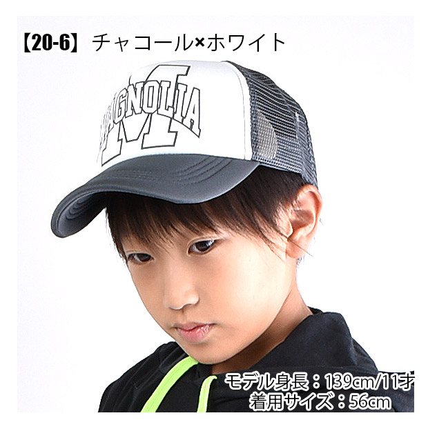 SHISKY（シスキー） キャップ メッシュ ロゴ 帽子 CAP キッズ ジュニア