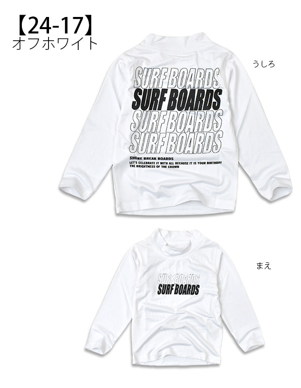 SHISKY シスキー 長袖 ラッシュガード キッズ 男の子 ジュニア 水泳