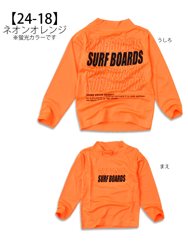 SHISKY シスキー 長袖 ラッシュガード キッズ 男の子 ジュニア 水泳