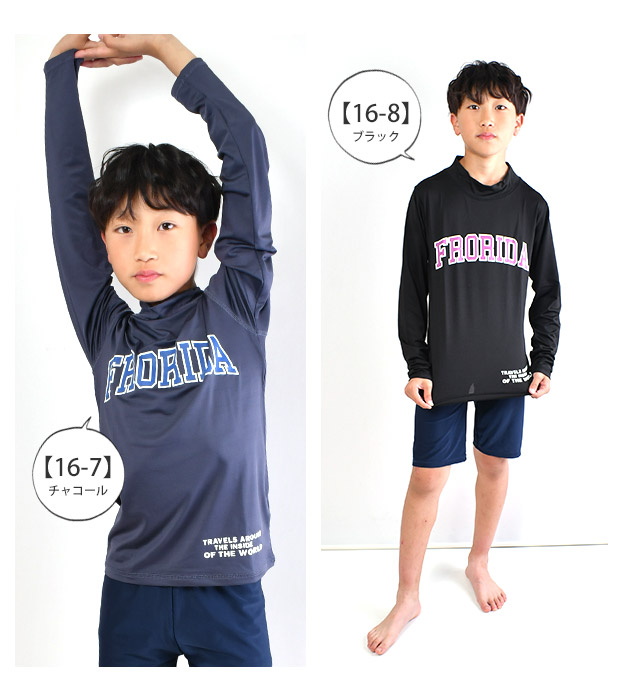 SHISKY シスキー 長袖 ラッシュガード キッズ 男の子 ジュニア