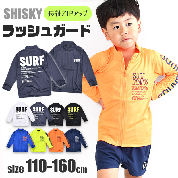 男の子110cm SHISKY シスキー ラッシュガード キッズ 男の子 水着 デザイン水着