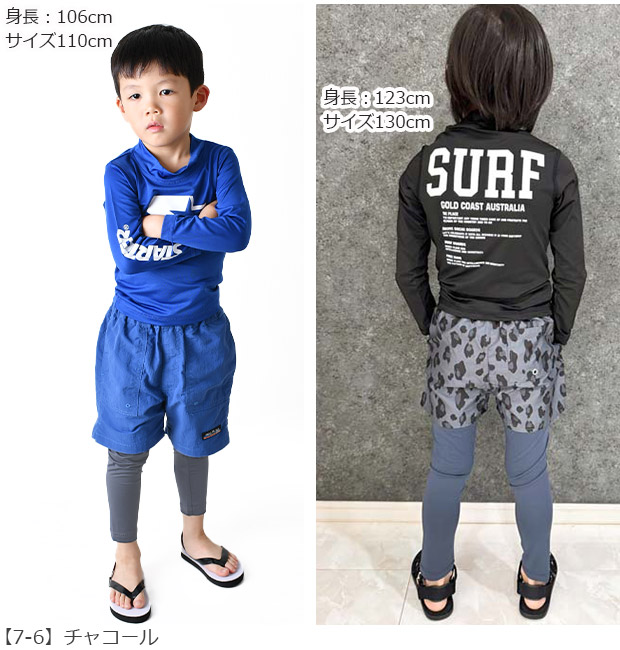 シスキー SHISKY ラッシュレギンス スパッツ スクール水着 ラッシュ