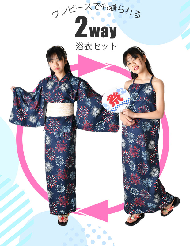 浴衣 子供 女の子 子供浴衣セット（浴衣＋帯） 浴衣2点セット 全