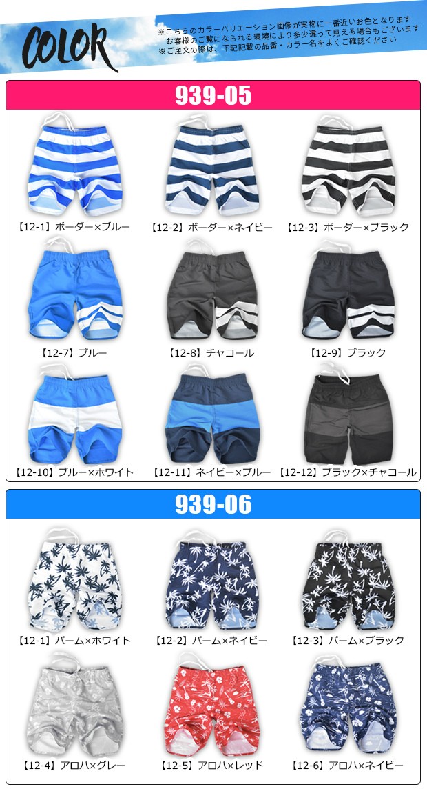 SHISKY シスキー 男の子 ボーダー ライン パーム アロハ サーフパンツ 水着 パンツ スイムウェア B品 アウトレット 男児 メール便送料無料 :sf939-05-939-06:こども服のsir・サー - 通販 - Yahoo!ショッピング SHISKY シスキー 男の子 ボーダー ライン パーム アロハ サーフパンツ 水着 パンツ スイムウェア B品 アウトレット 男児 メール便送料無料 :sf939-05-939-06:こども服のsir・サー - 通販 - Yahoo!ショッピング