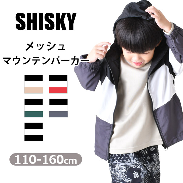SHISKY シスキー メッシュ マウンテン パーカー フード付き