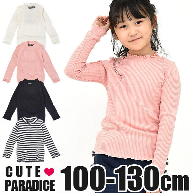 フリル ハイネック 長袖シャツ 長袖Ｔシャツ 針抜き テレコ リブ ボーダー 無地 子供 女の子 キッズ 100 110 120 130 :95011: こども服のsir・サー - 通販 - Yahoo!ショッピング