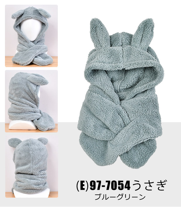 うさぎ 恐竜 くま フードマフラー フード付き マフラー 首巻き