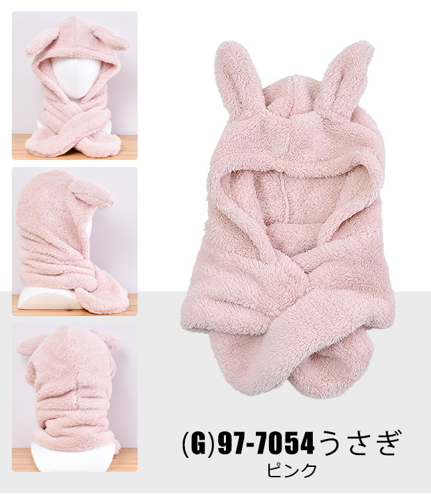 うさぎ 恐竜 くま フードマフラー フード付き マフラー 首巻き