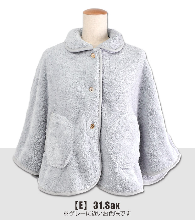 シープタッチ ケープ ポンチョ レディース M-L 羽織り 裏起毛 ルーム