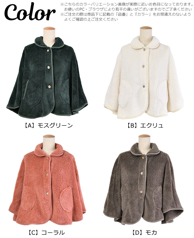 ケープ ポンチョ レディース フリーサイズ シープタッチ 前開き ケープ ポンチョ レディース フリーサイズ シープタッチ 前開き