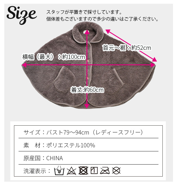 ケープ ポンチョ レディース フリーサイズ シープタッチ 前開き 羽織り