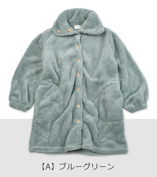 シープタッチ 立ち衿 ガウン レディース 2way シープタッチガウン 衿