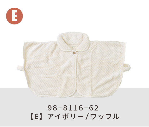 ポンチョ ケープ レディース フリーサイズ シープタッチ 前開き 羽織り