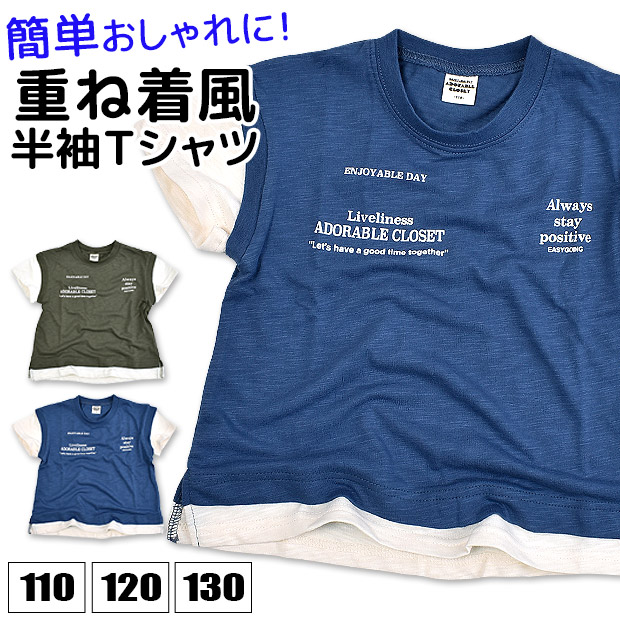 半袖 Tシャツ 重ね着風 レイヤード 切替え 半袖Tシャツ シャツ ティー