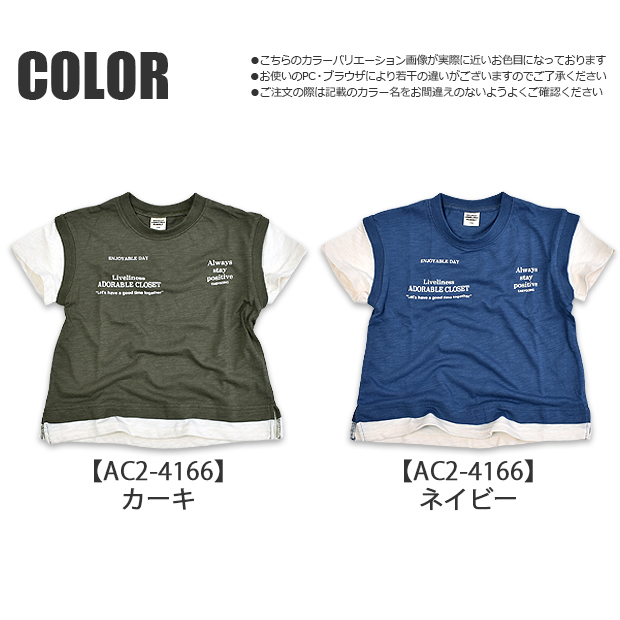 半袖 Tシャツ 重ね着風 レイヤード 切替え 半袖Tシャツ シャツ ティー