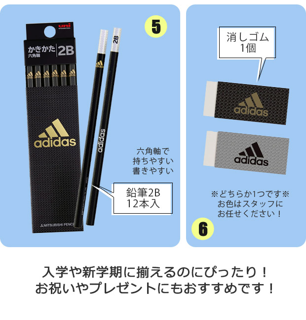 adidas 文具セット 文房具セット 男の子 女の子 中学生 プレゼント