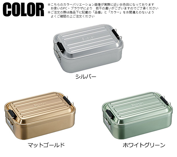 スケーター アルミふわっとランチボックス お弁当箱 大人 一段 アルミ