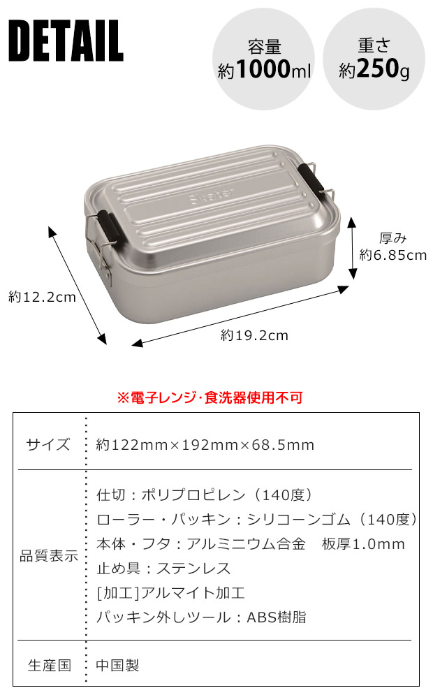 スケーター アルミふわっとランチボックス お弁当箱 大人 一段 アルミ