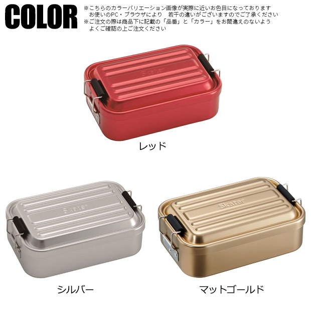 スケーター アルミランチボックス お弁当箱 大人 一段 アルミ弁当
