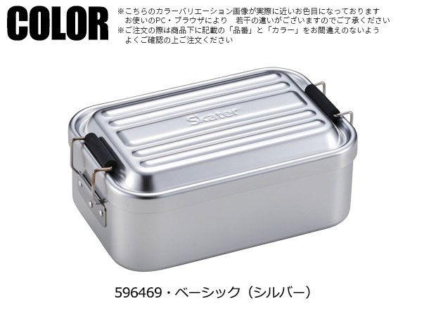 スケーター 深型アルミふわっとランチボックス お弁当箱 大人 一段 アルミ弁当 ドーム型 大容量 750ml 中学生 高校生 部活 仕切りあり おしゃれ 男性 女性 AFTD8 | スケーター | 08