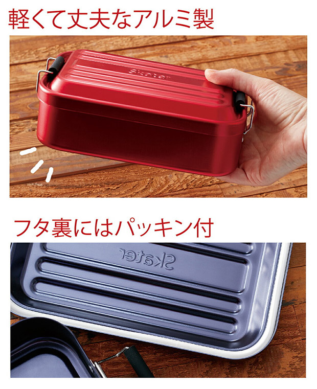 スケーター 深型アルミふわっとランチボックス お弁当箱 大人 一段 アルミ弁当 ドーム型 大容量 750ml 中学生 高校生 部活 仕切りあり おしゃれ 男性 女性 AFTD8 | スケーター | 06