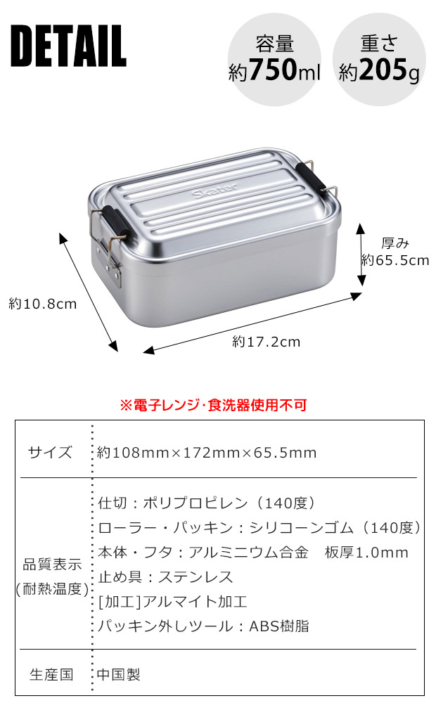 スケーター 深型アルミふわっとランチボックス お弁当箱 大人 一段 アルミ弁当 ドーム型 大容量 750ml 中学生 高校生 部活 仕切りあり おしゃれ 男性 女性 AFTD8 | スケーター | 07